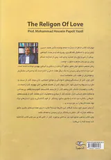 مذهب عشق